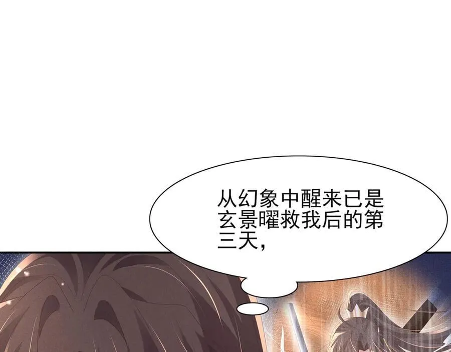 第204话 比幻象更舒服的拥抱56