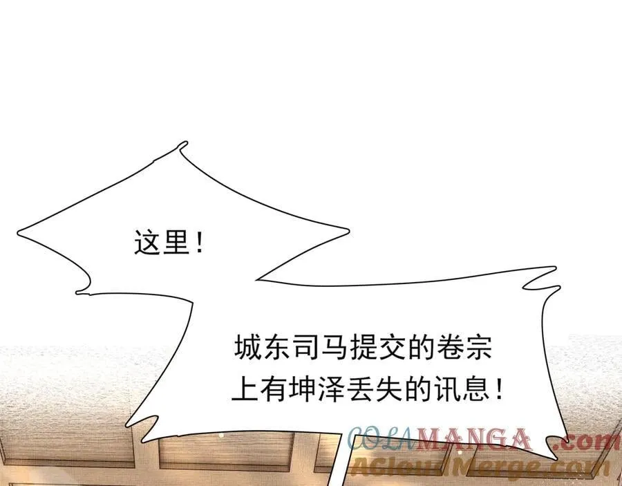 第208话 本王妃亲自去调查60