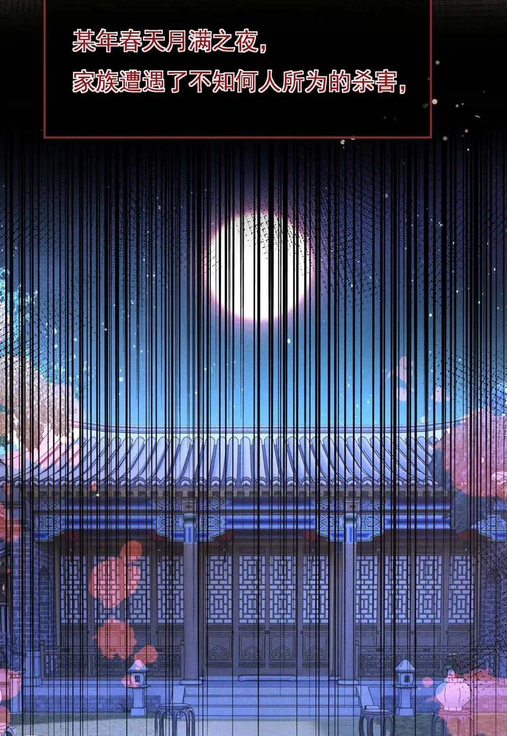 第218话 金剑世家古怪的命案13