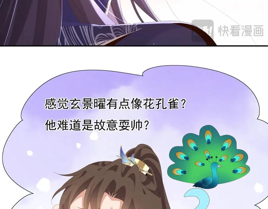 第214话 故意耍帅的王爷68