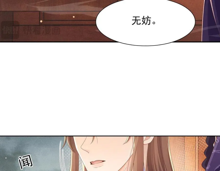 第211话 新线索也指向黑莲寺7