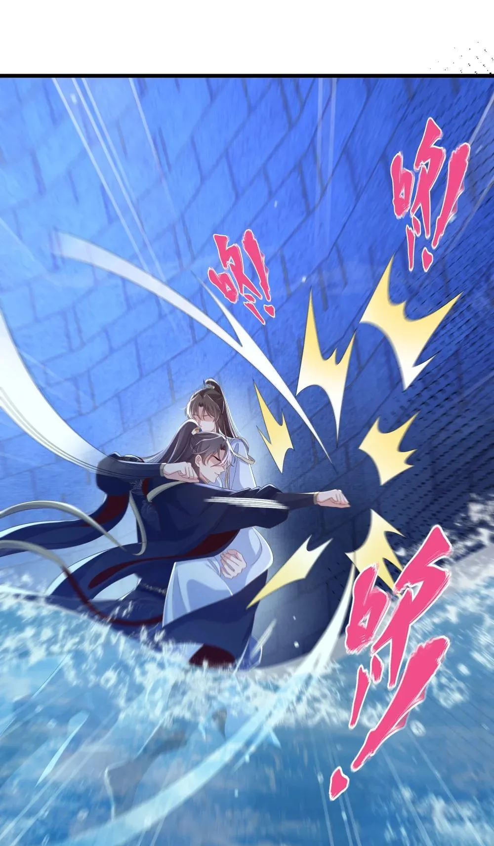 第216话 掉入陷阱，命危30