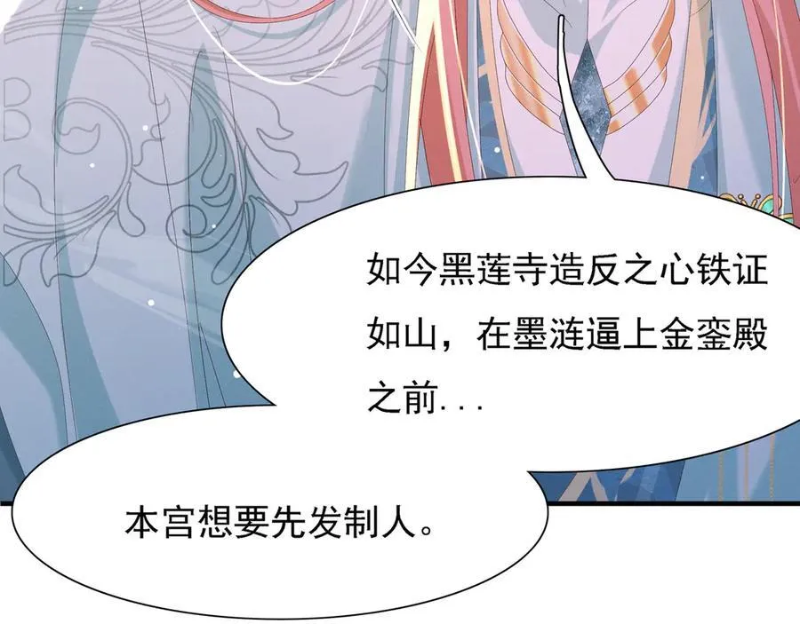 第219话 纳兰太子很生气85