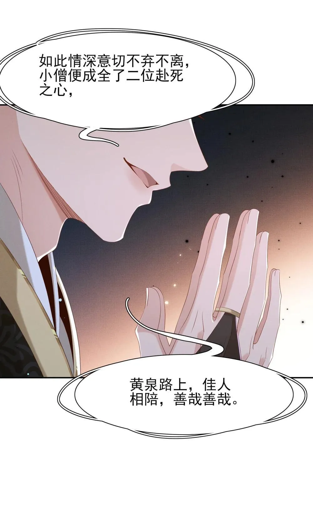 第217话 真是栽给你了7