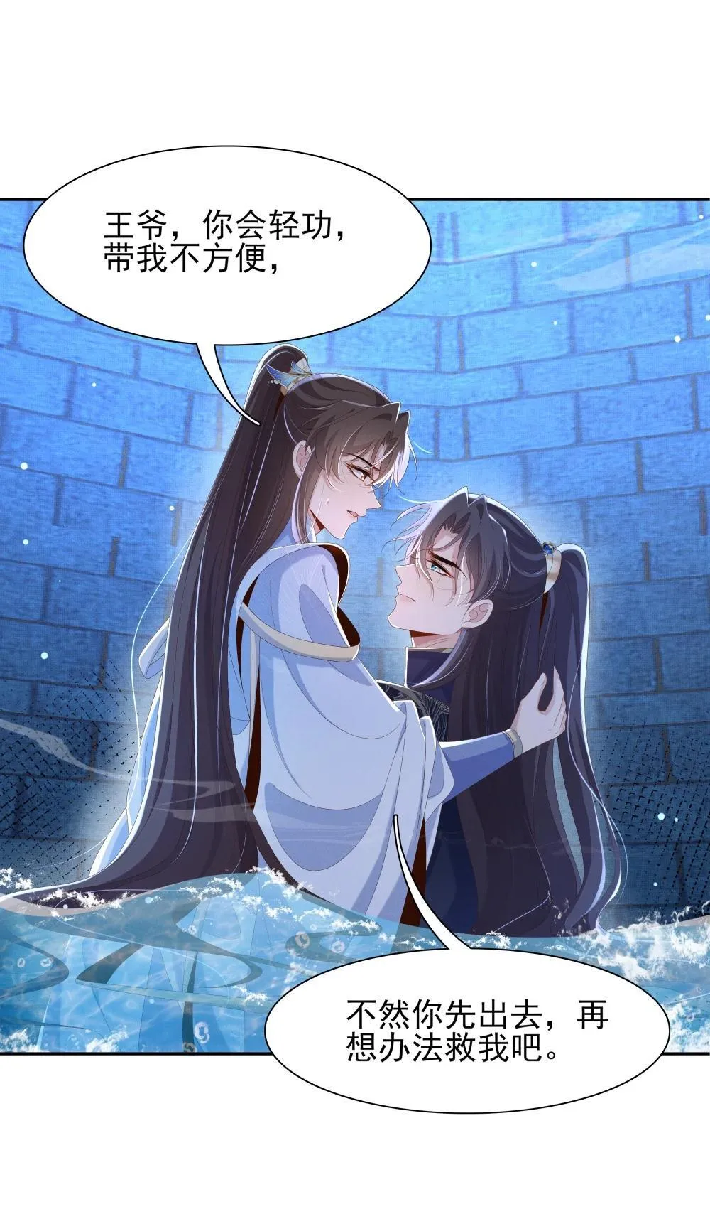 第216话 掉入陷阱，命危36