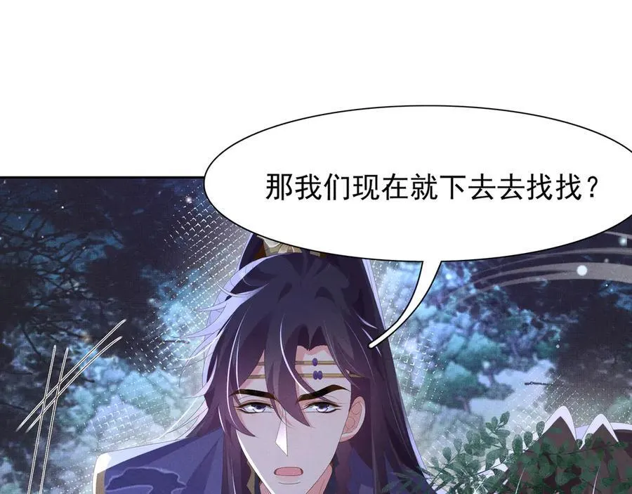 第212话 三人同行夜探40