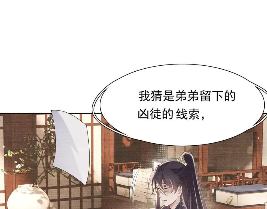 第211话 新线索也指向黑莲寺61