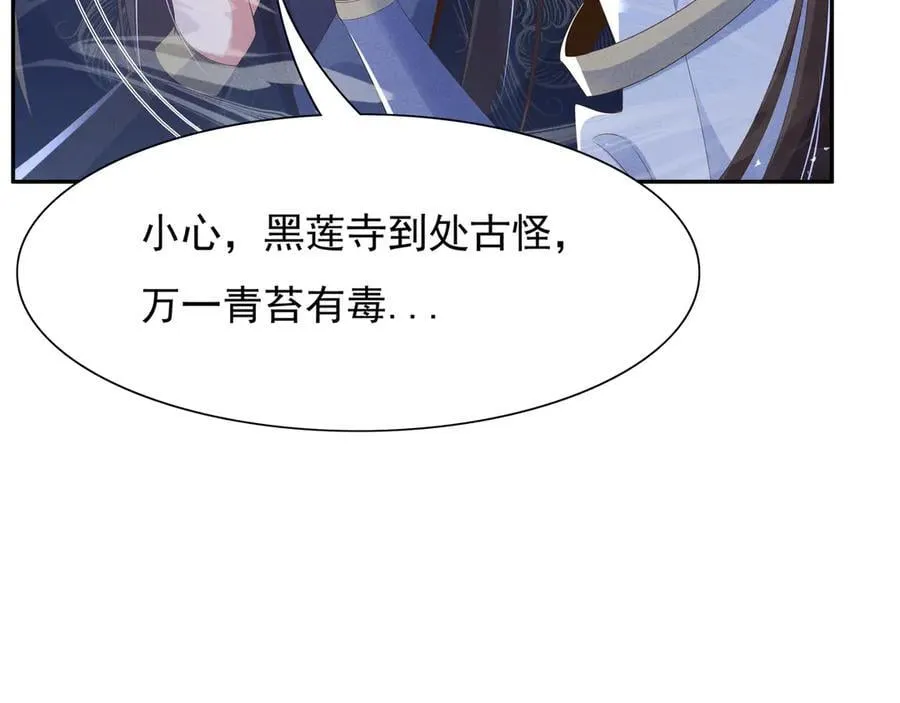 第212话 三人同行夜探76