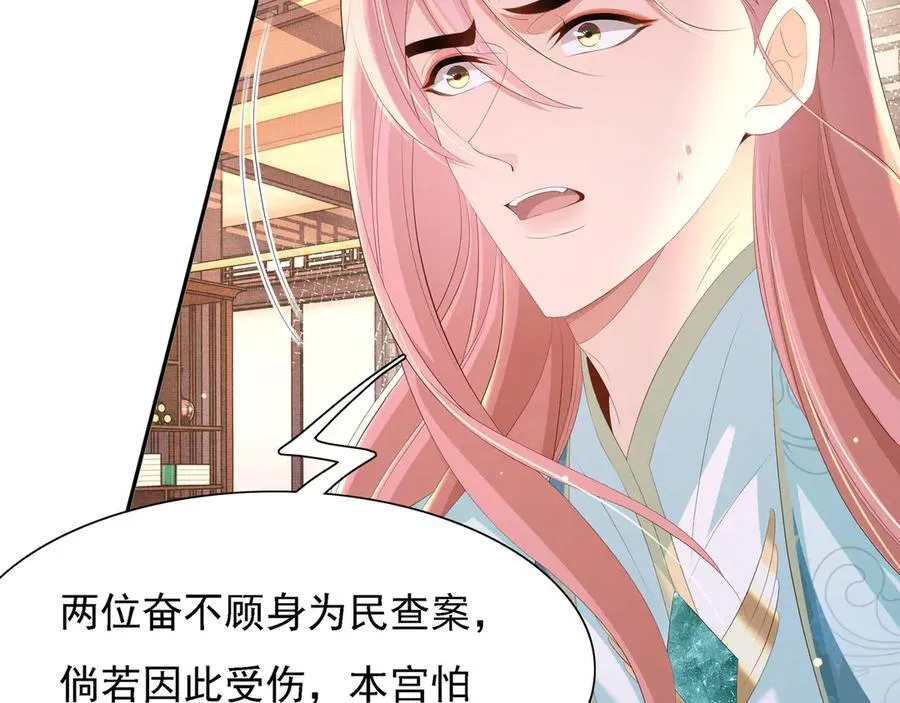 第219话 纳兰太子很生气64