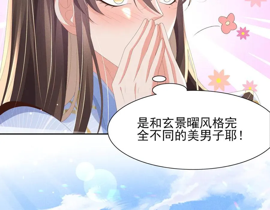 第205话 出发探查黑船事件99