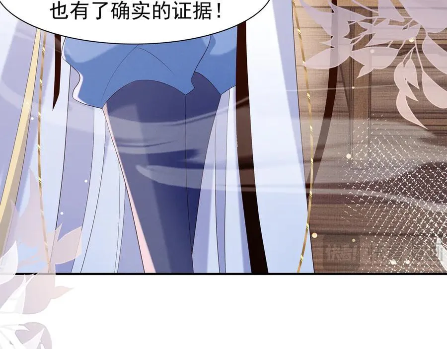 第208话 本王妃亲自去调查41