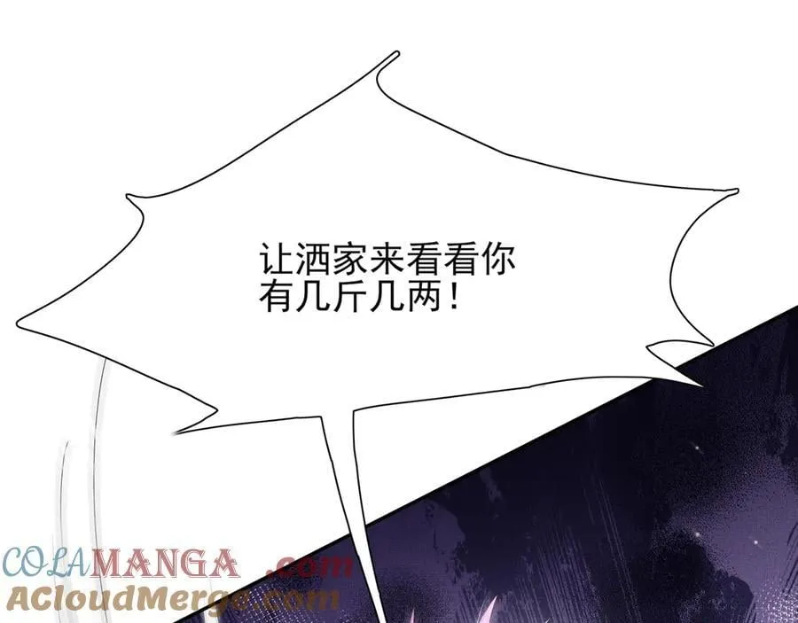 第196话 心乱如麻76