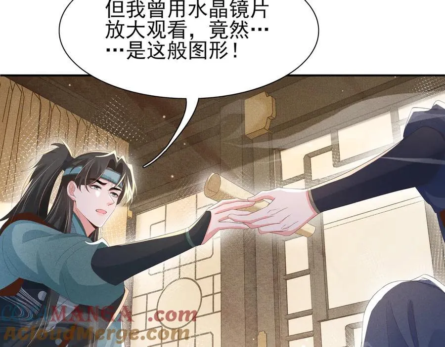 第207话 我们是你的挡箭牌？12