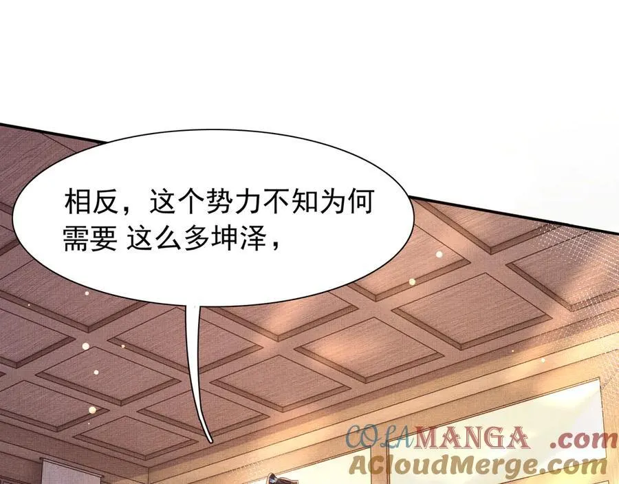 第208话 本王妃亲自去调查36