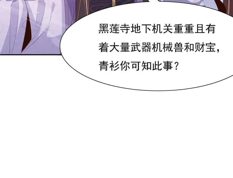 第219话 纳兰太子很生气71