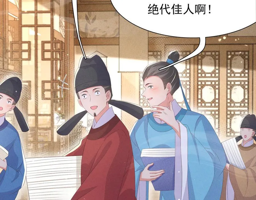 第207话 我们是你的挡箭牌？71