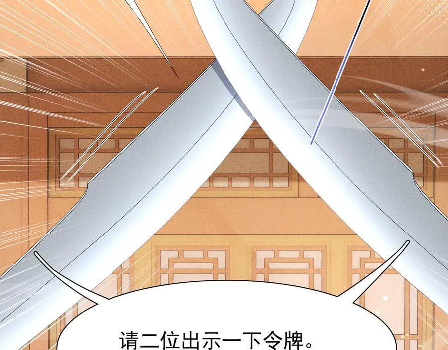 第219话 纳兰太子很生气8