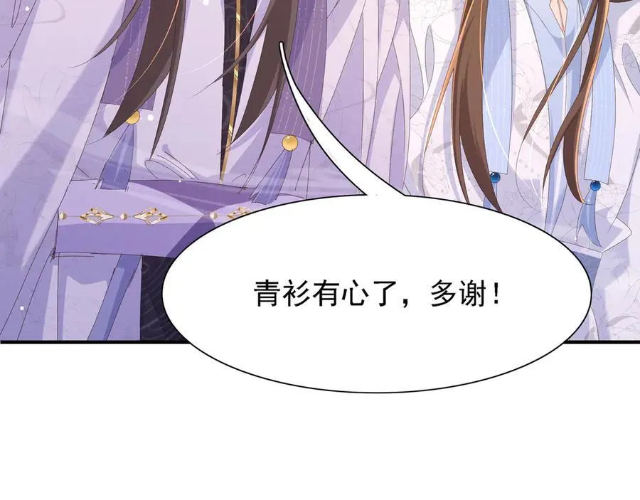 第219话 纳兰太子很生气52