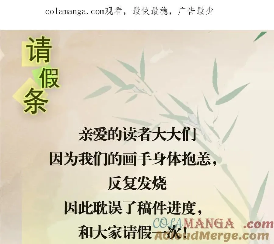 请假条！0