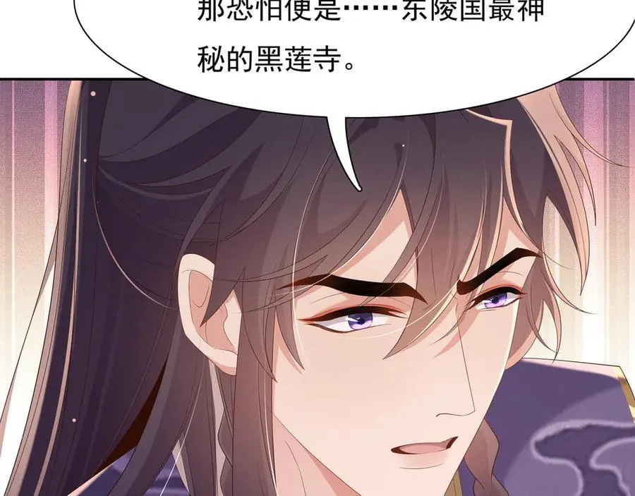 第211话 新线索也指向黑莲寺65