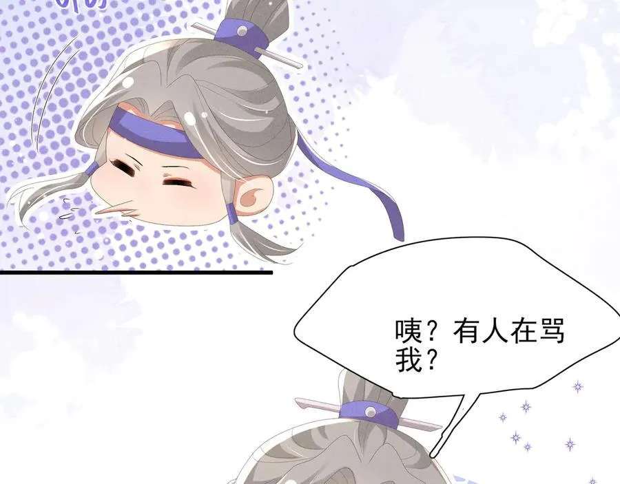 第206话 极为古怪的黑莲寺35