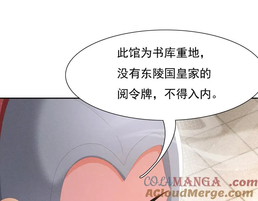 第219话 纳兰太子很生气12