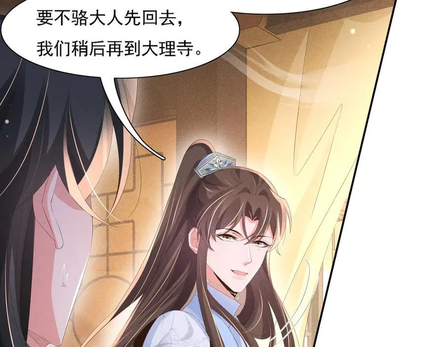 第221话 骆涵被杀害了5