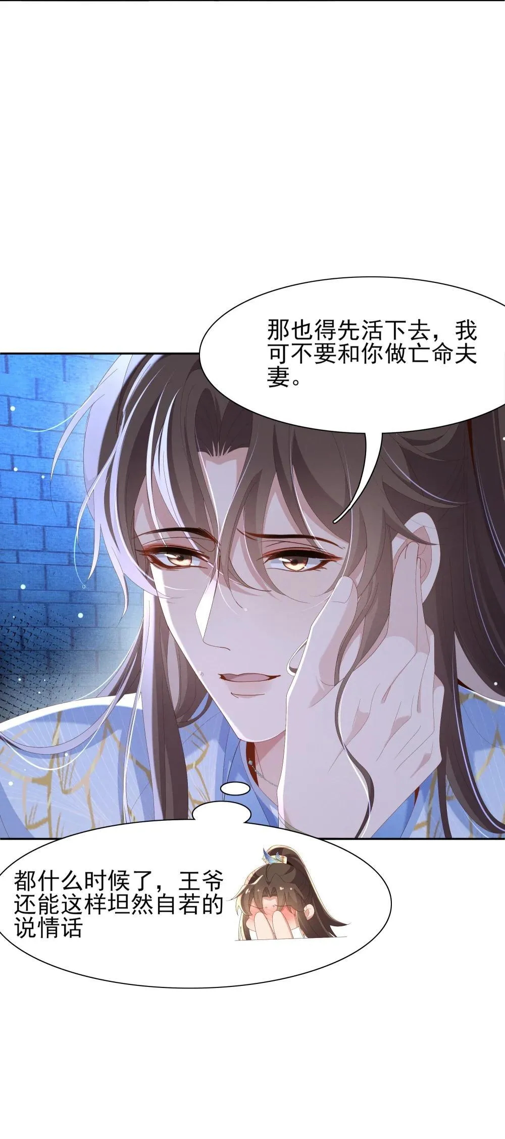 第216话 掉入陷阱，命危38