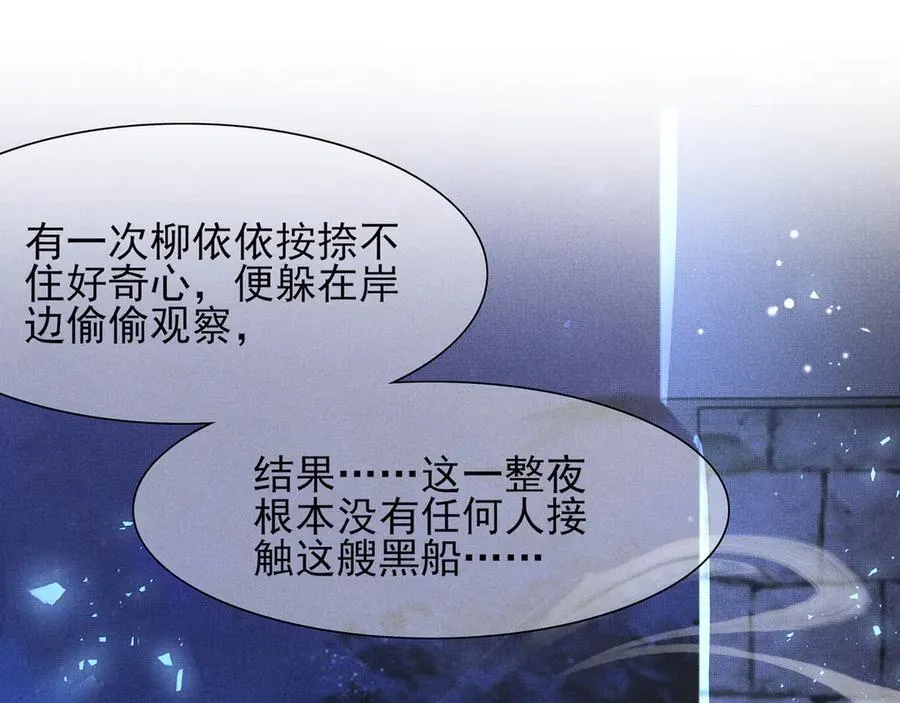 第205话 出发探查黑船事件31