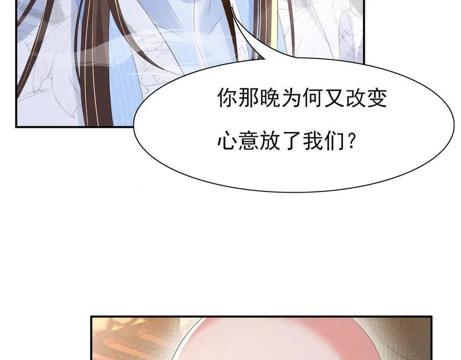 第221话 骆涵被杀害了25
