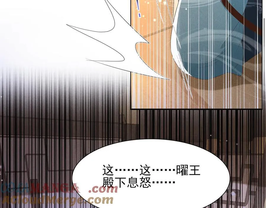 第207话 我们是你的挡箭牌？33
