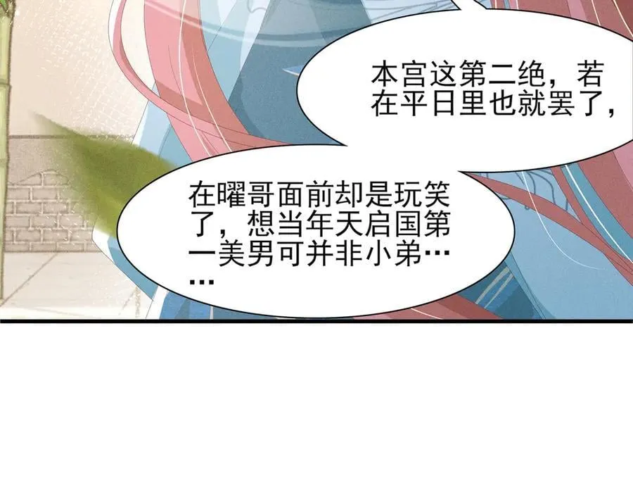 第205话 出发探查黑船事件103