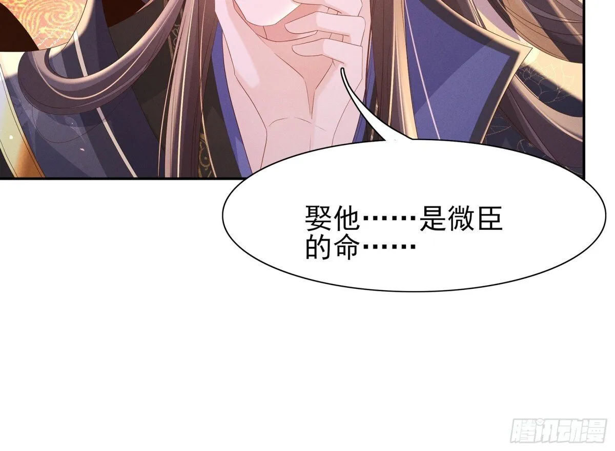 第200话 求你，不要在这里18