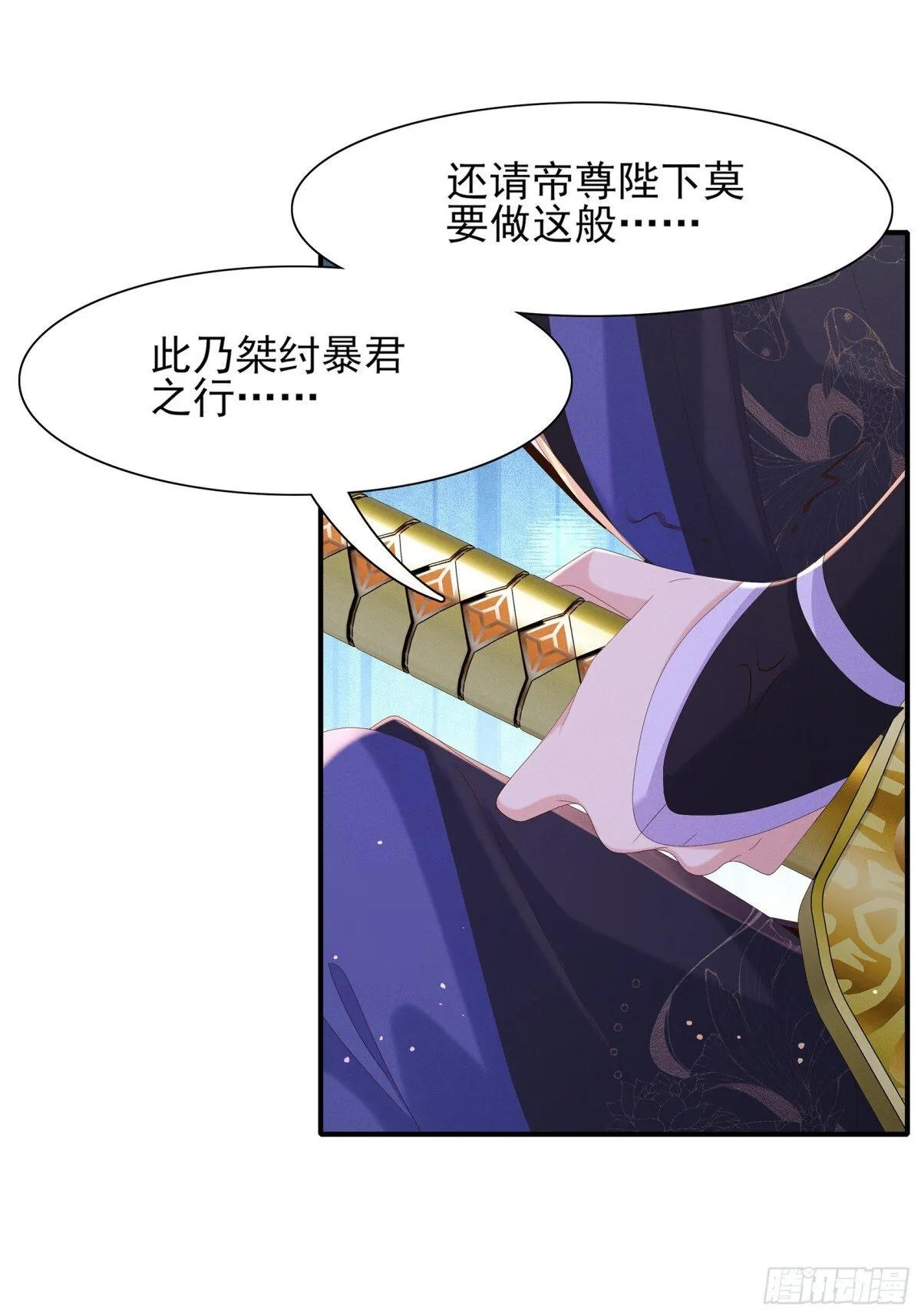 第200话 求你，不要在这里26