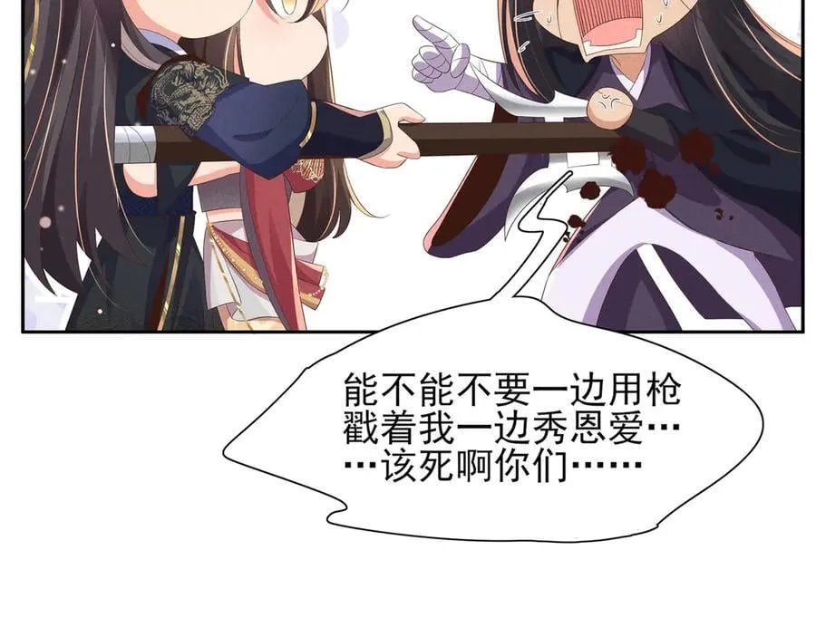 第204话 比幻象更舒服的拥抱19