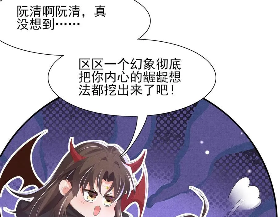 第204话 比幻象更舒服的拥抱76