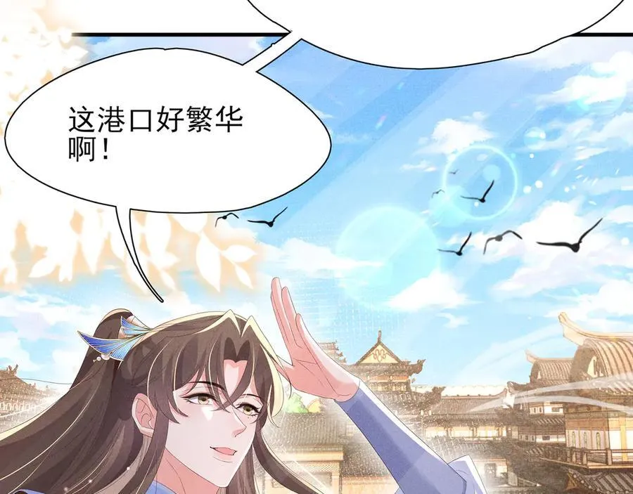 第205话 出发探查黑船事件10