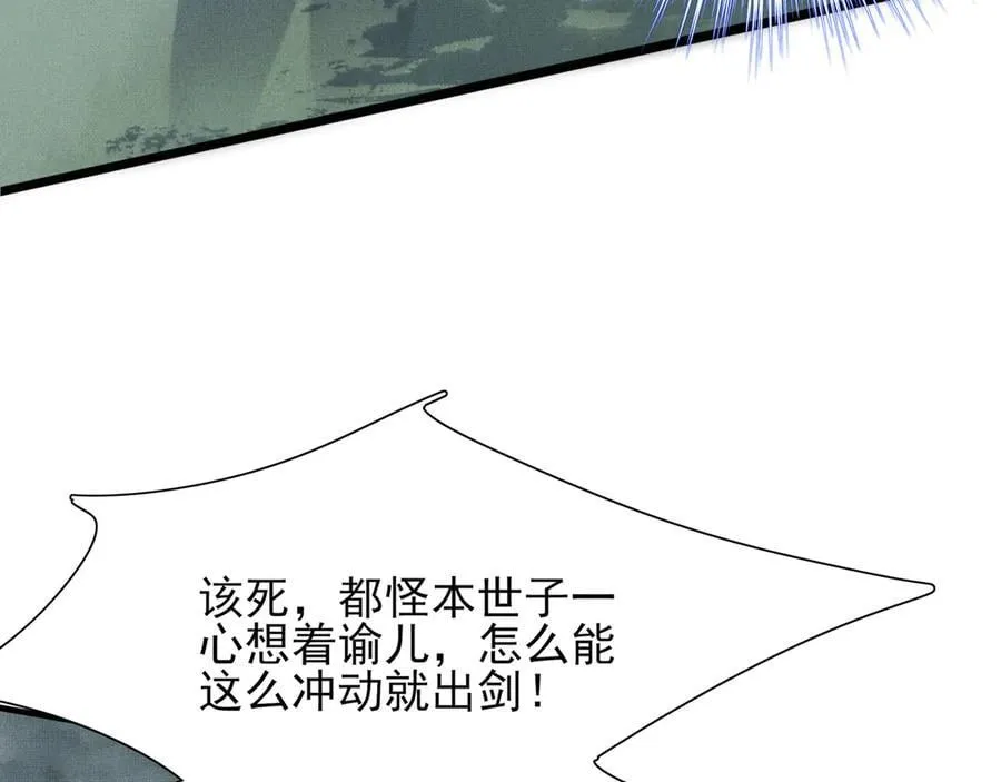 第209话 他怎么这么美74