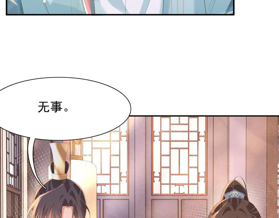 第219话 纳兰太子很生气61