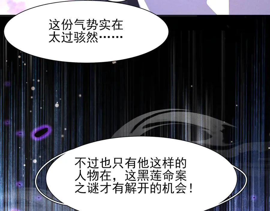 第207话 我们是你的挡箭牌？44