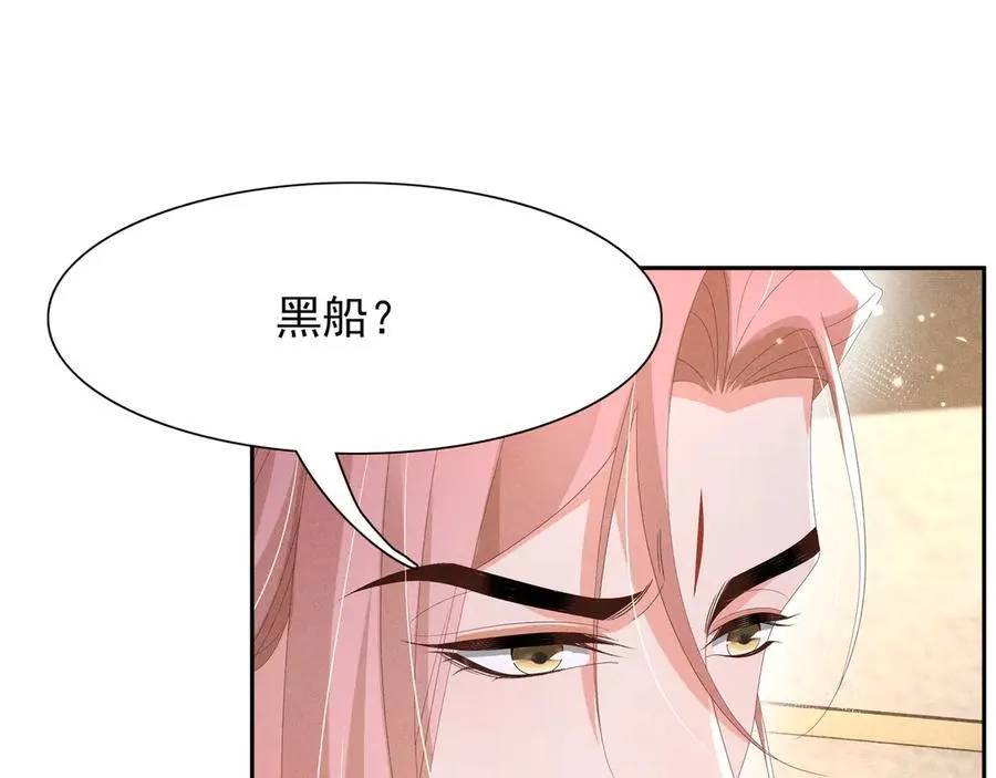 第206话 极为古怪的黑莲寺43