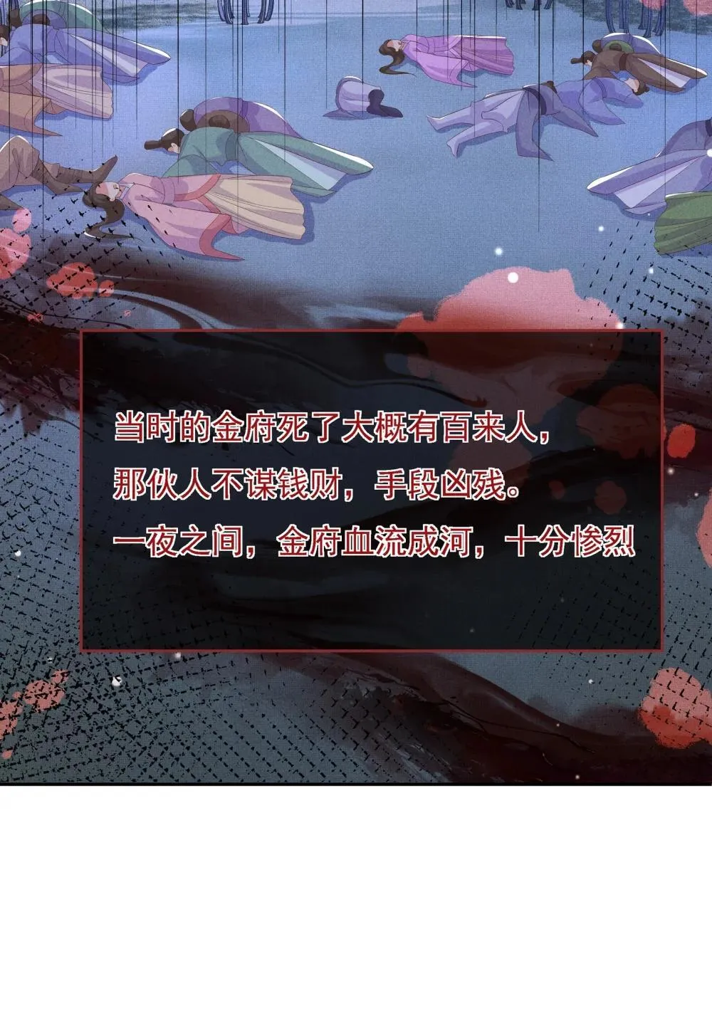 第218话 金剑世家古怪的命案14