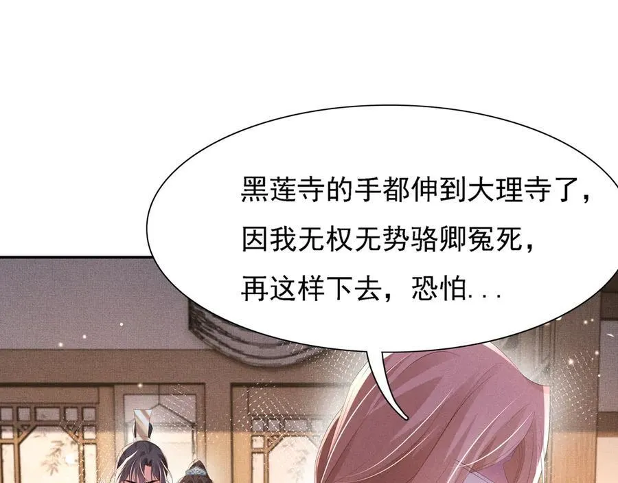 第221话 骆涵被杀害了74