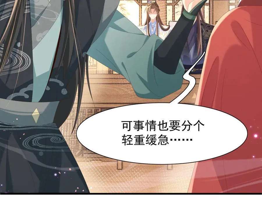 第208话 本王妃亲自去调查18