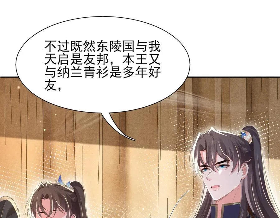 第207话 我们是你的挡箭牌？38
