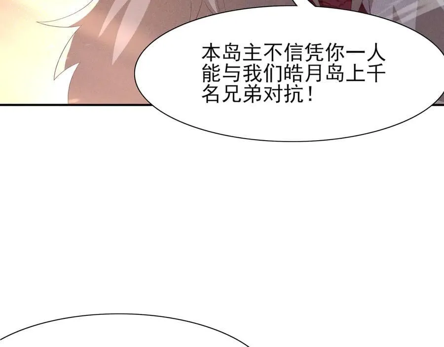 第202话 拥你入怀9