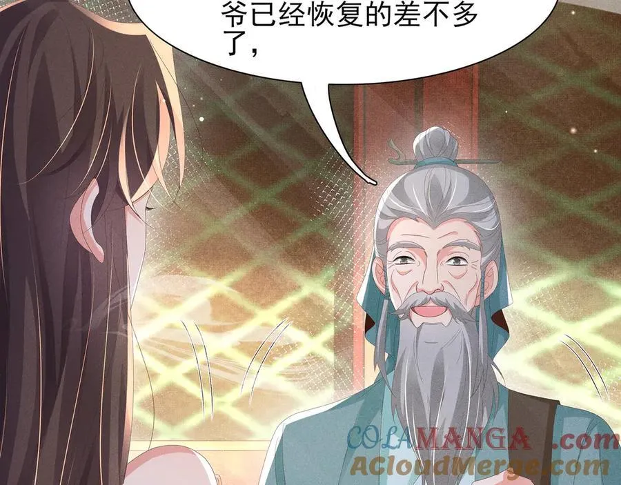 第204话 比幻象更舒服的拥抱51