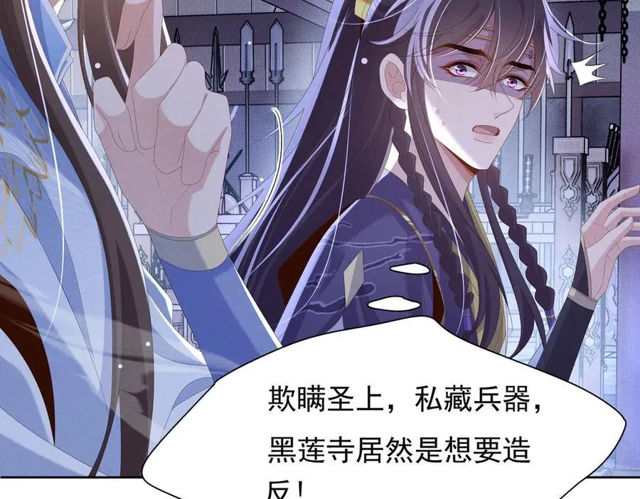 第213话 私藏兵器的库房58