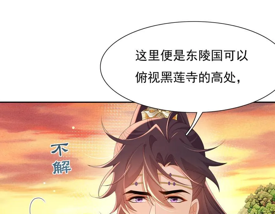 第211话 新线索也指向黑莲寺80