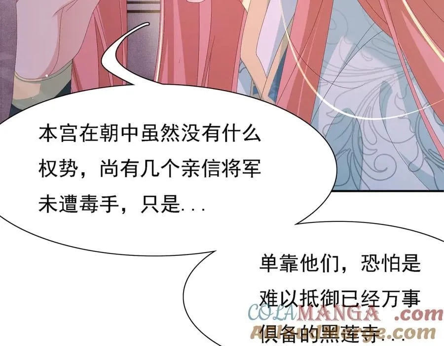 第219话 纳兰太子很生气90